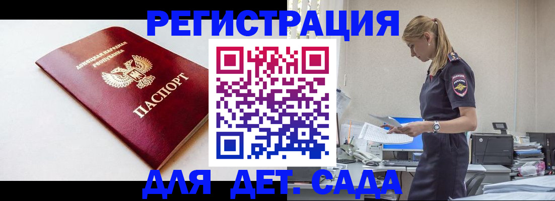 временная регистрация в Поворино