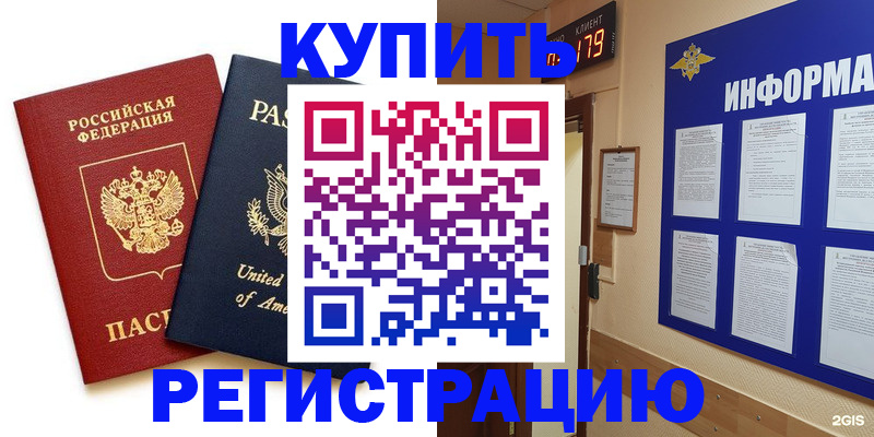 регистрация в Поворино