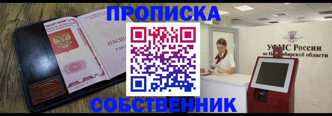 прописка гарантия в Поворино